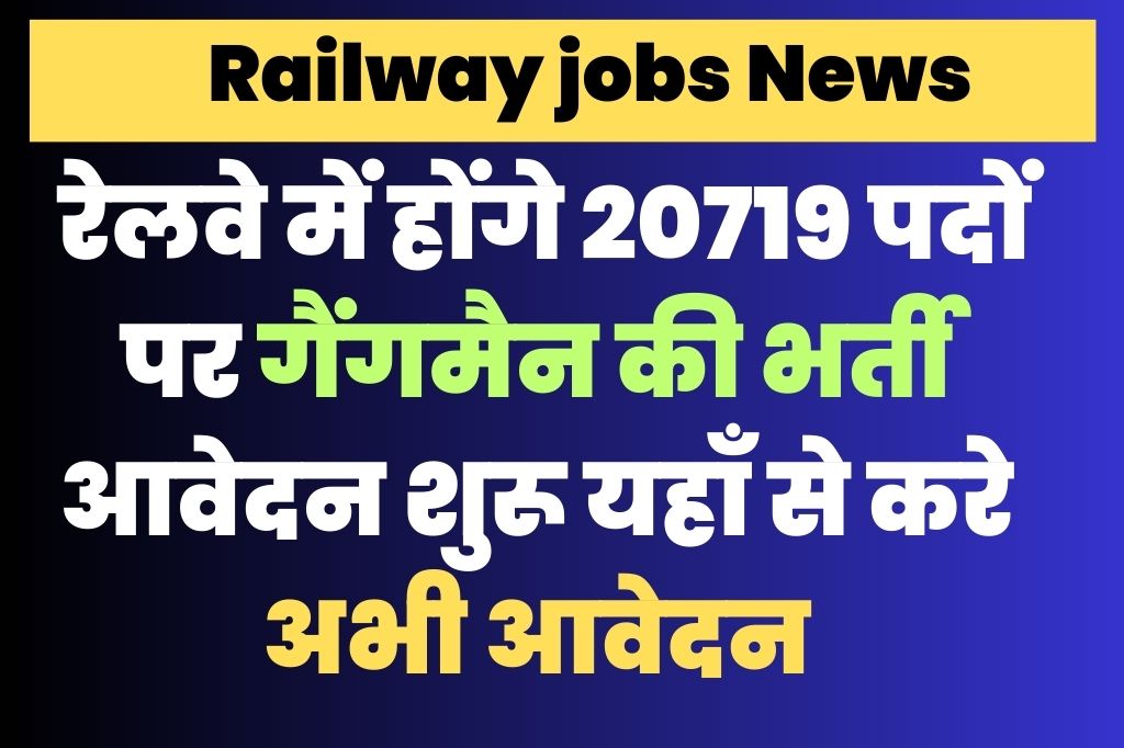 Railway jobs News