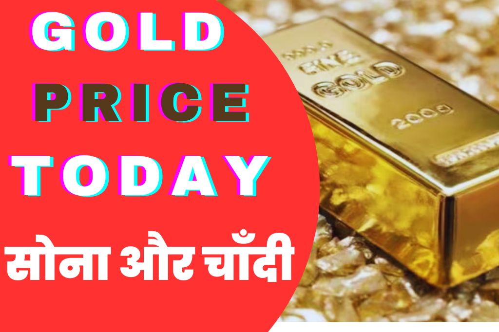 Gold price Today