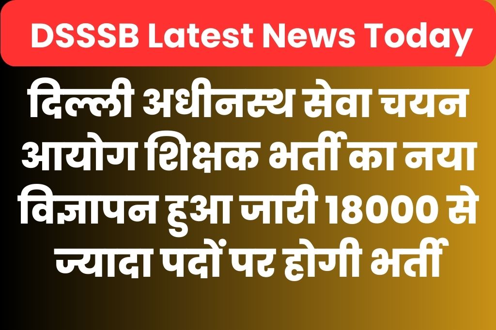DSSSB Bharti Latest News