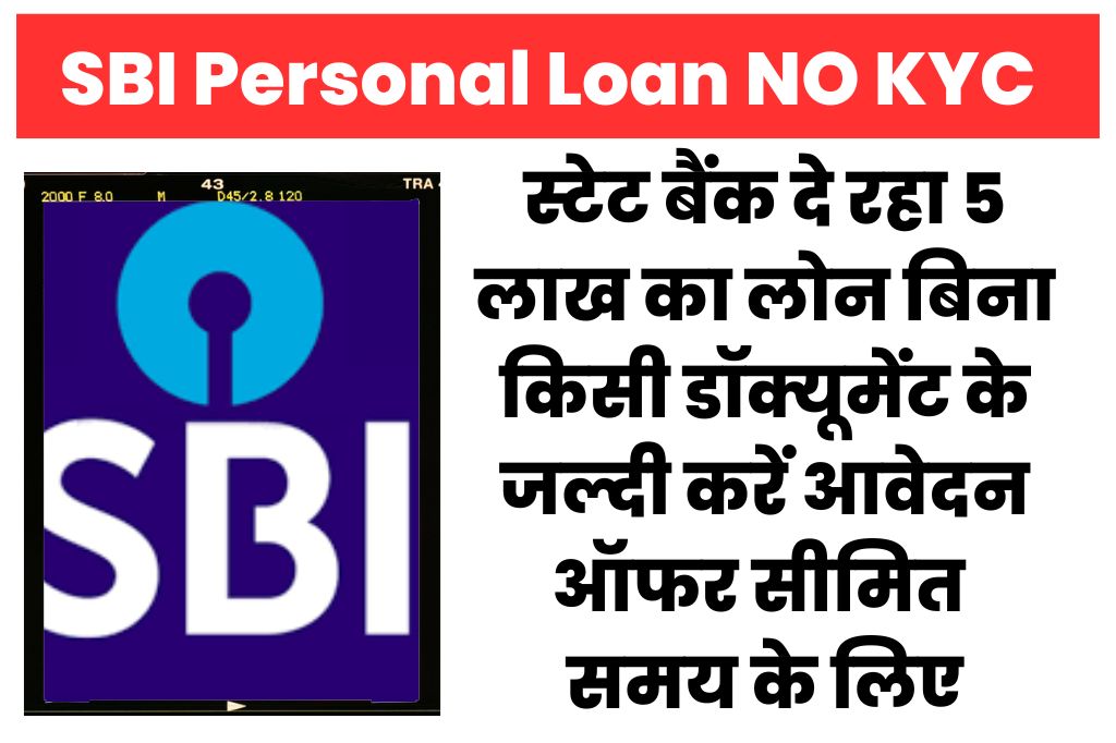 SBI Instant Personal Loan With Out Document