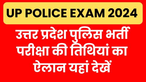 UP POLICE Exam Good News Today