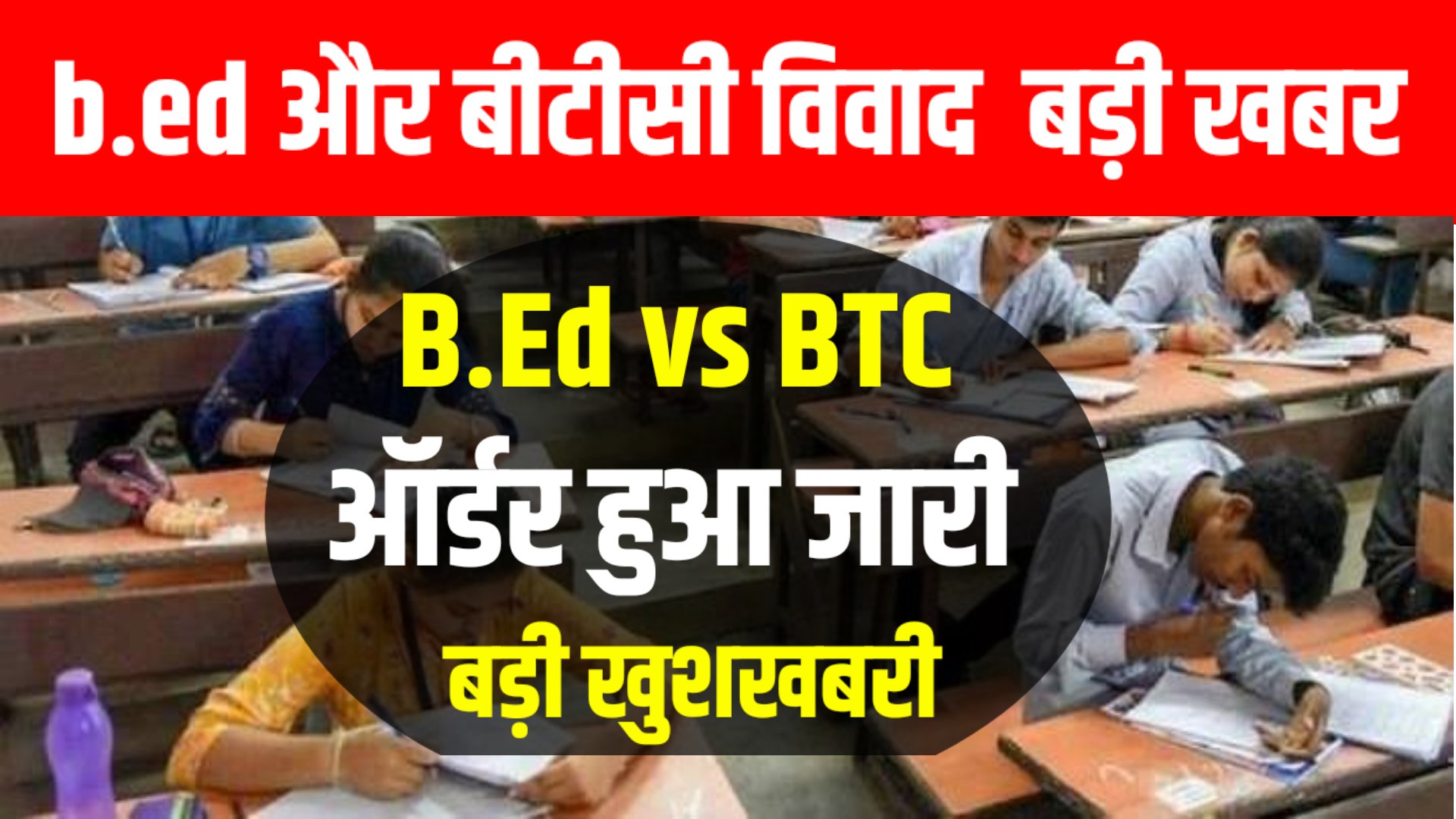 btc latest news for exam