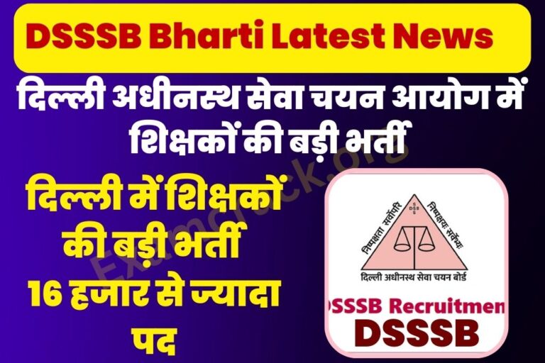 DSSSB Vacancy