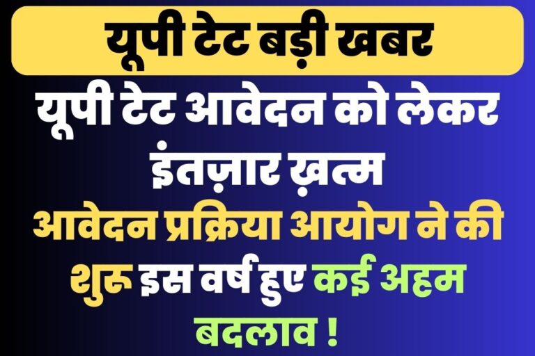 UPTET NEWS Live