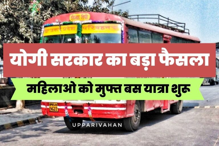 UP Free Bus Service 2023