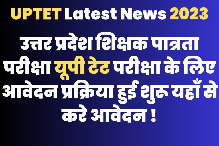 UPTET NEWS 2023