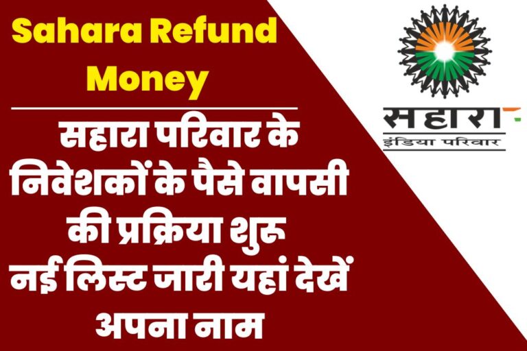 Sahara Refund Money Latest News