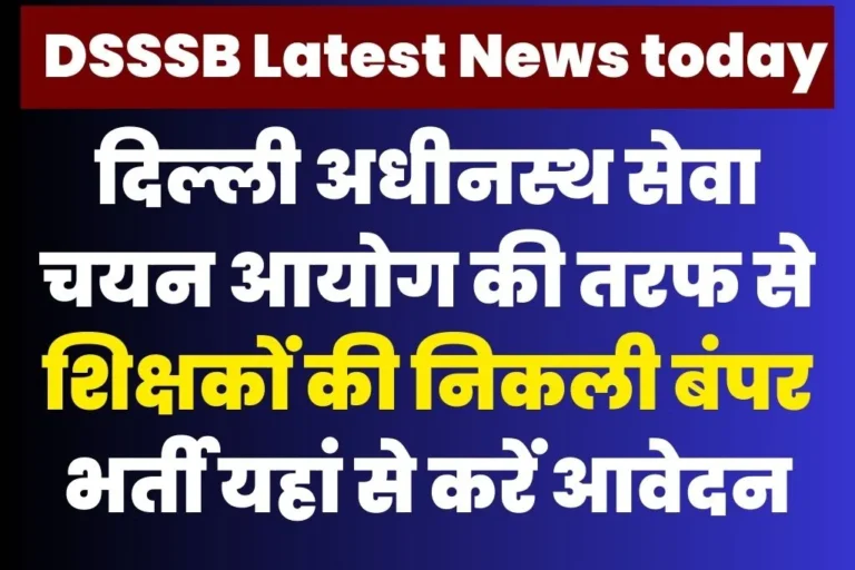 DSSSB-News