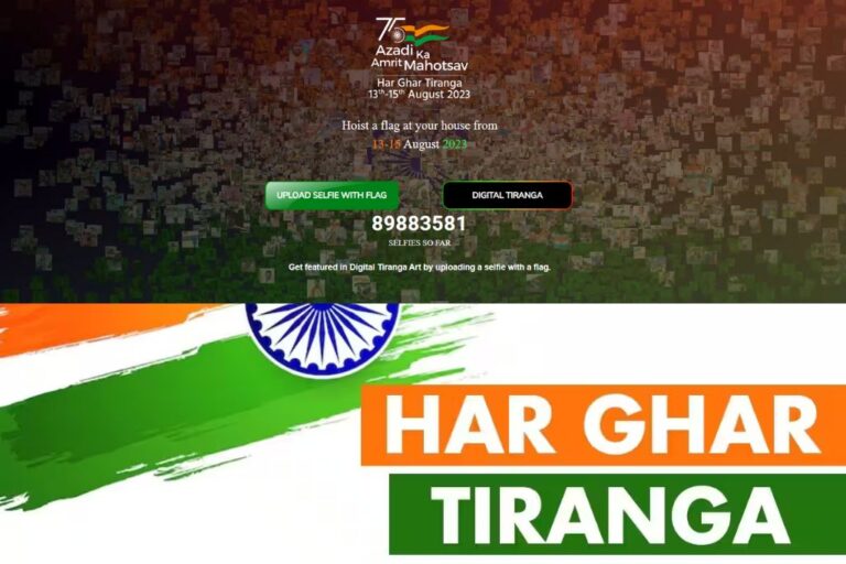 Har Ghar Tiranga Abhiyan Certificate Download 2023