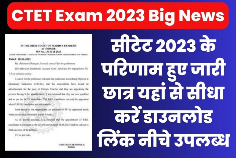 CTET RESULT 2023