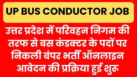 UP ROADWAYS Conductor Bharti 2024