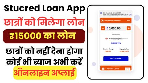 Stucred Loan App